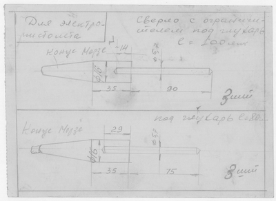 76_ЗверобойнаяШхуна_Эскизы_СверлоДляЭлектропистолета